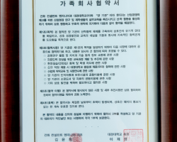 20191023_114943_건화컨설턴트.png