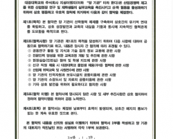 2018.01.25 주식회사 지성이엔지(협약서).png