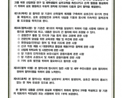 2018.09.03 가온익스트림합기도(협약서).png