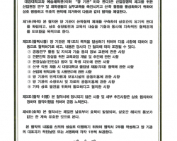 2018.08.29-예승체육관(협약서).png