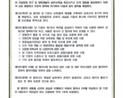 2018.10.12-웰키즈-태권도장(협약서).png