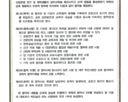 2018.11.15-주식회사-승학(협약서).png